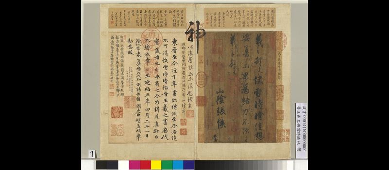 依官方資料,故宮目前開放書畫、器物、織品等約41萬幅100萬畫素圖像,只要依規定標示來源,無須申請、不限用途、不收費,即可公開使用。(圖/翻攝自故宮典藏資料檢索官網)