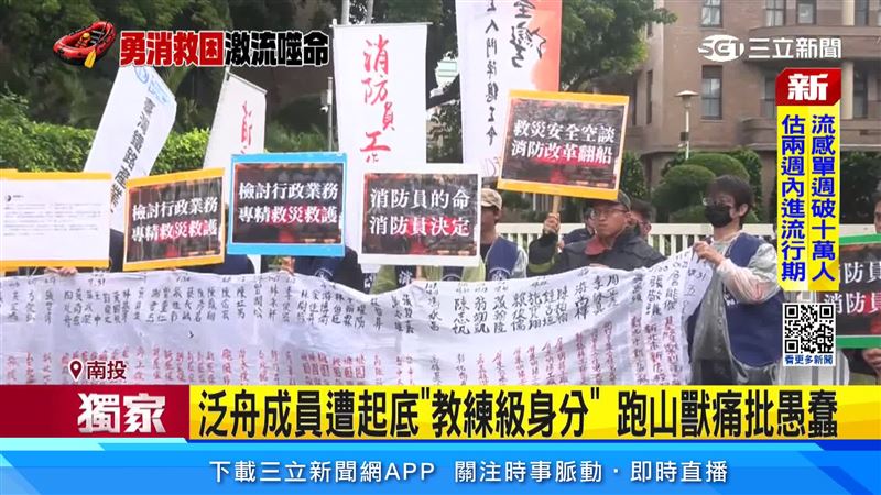 救援協會提醒，平緩溪流出現整齊推進的「齊頭水」，就是危險警訊，消防權益促進會也痛喊別再讓救災人員殉職