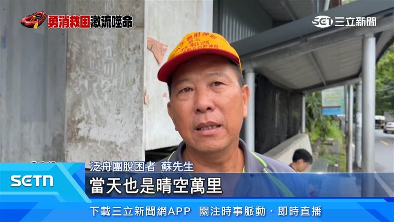南投勇消救人殉職，泛舟團表示出發時有看天氣預報，「當天也是晴空萬里」。（圖／資料照）