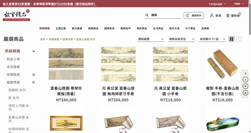 「文化變成商品」其實不是單一市場。從故宮正式委託經營的精品商城,就能看到同一件文化資產如何進入完全不同的生活尺度。(圖/翻攝自故宮精品網路商城網站)