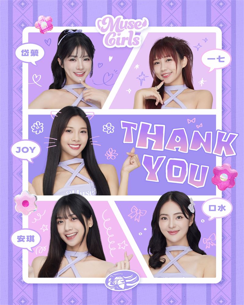 岱縈、Joy、一七、口水、安琪掰了「慕獅女孩」。(圖/翻攝自IG @muse__girls)