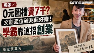 獨家／0元圖檔賣7千？學霸揭這招超好賺？