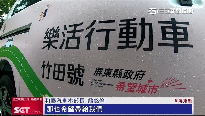 偏鄉長輩出門不易 企業結合移動本業作公益 行動車深入巷弄關懷接送。(圖/截自影片)