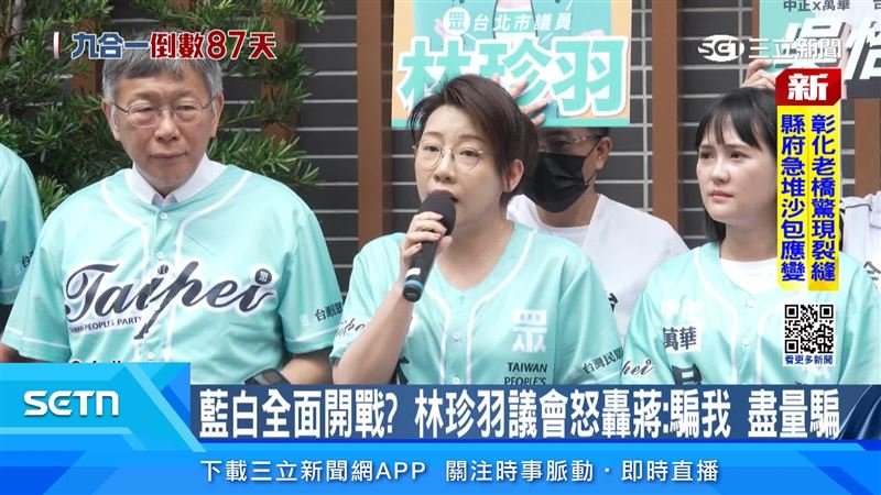 九合一大選倒數,參選人吳怡萱也找來柯文哲合體掃街,跟對手鍾小平隔空開戰,嗆對方「蹭流量」