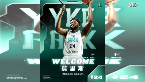 莫里斯加盟洋基工程　內線硬漢報到盼搶勝