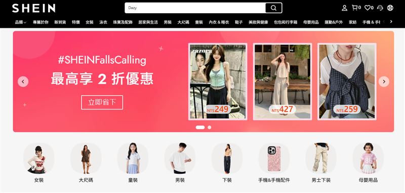 分析師表示,投資人在面對SHEIN較弱的成長能見度以及龐大的法規與貿易風險時,竟還被要求支付高額的「溢價」,這無疑削弱了市場的認購意願。(圖/翻攝自SHEIN官網)