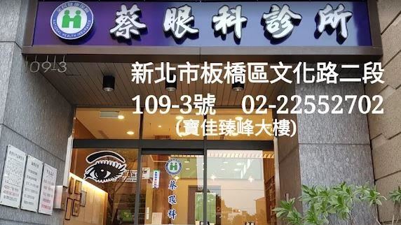 新北板橋眼科院長突病逝　粉專公告停診