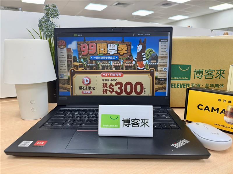 博客來「99購物節」自9月1日至30日登場。(圖/品牌業者提供)