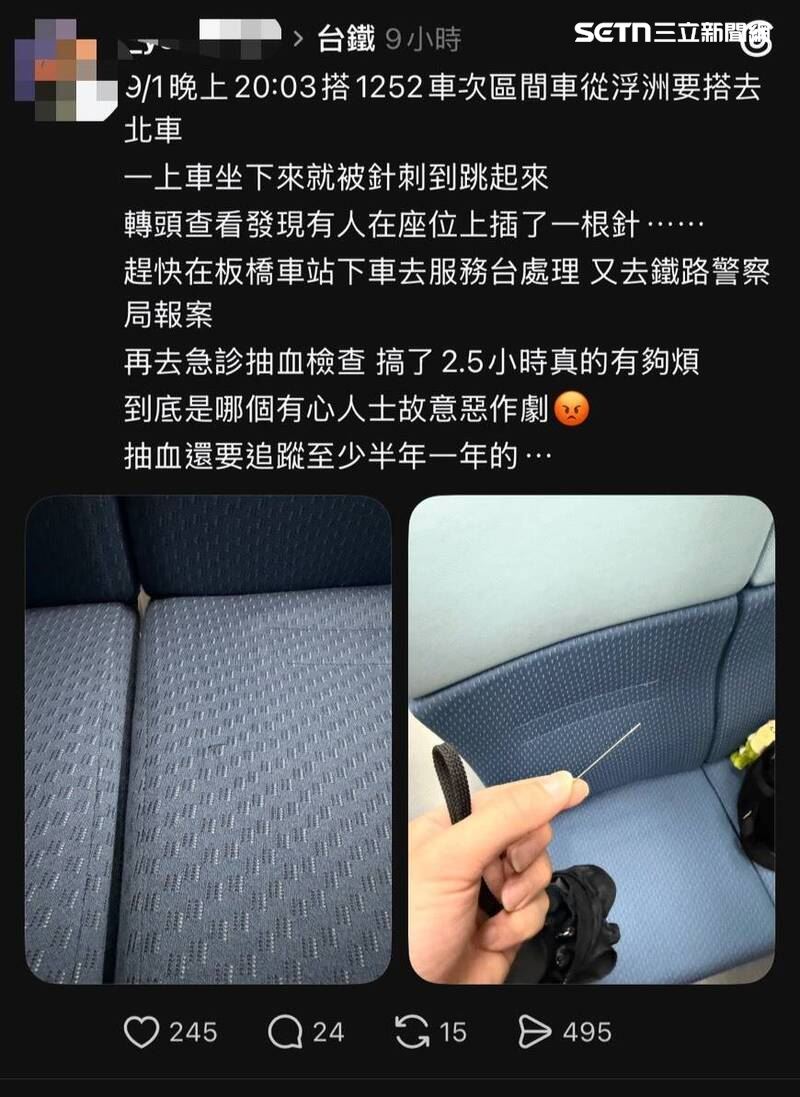 楊男搭乘台鐵區間車時被縫衣針刺傷屁股。(圖/翻攝自Threads @_ych.0202)