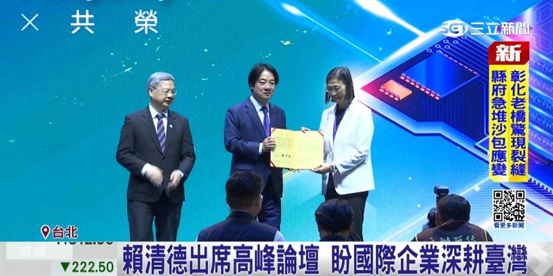 晶鏈高峰論壇38國菁英齊聚 共築AI時代半導體新局 強化供應鏈軔性。(圖/截自影片)