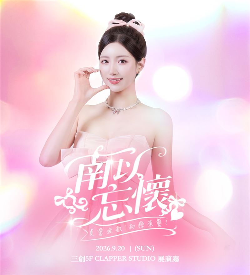 韓籍啦啦隊女神南珉貞正式宣告舉辦首度個人生日見面會。(圖/樂曜日提供)