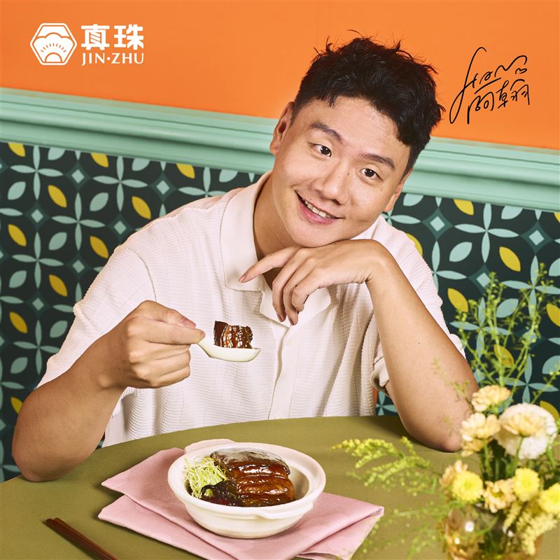 真珠攜手阿翰推出「思鄉紅燒肉」,NT$528元,重現媽媽手路菜滋味,是阿翰返鄉的儀式感料理。(圖/品牌業者提供)