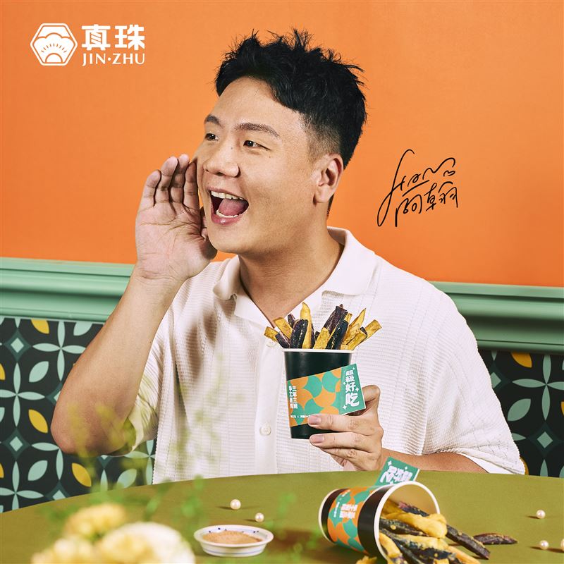 真珠攜手阿翰推出「三年三班手工薯條」,NT$168元(兩杯),象徵阿翰創作代表作與夢想起點。(圖/品牌業者提供)