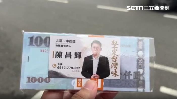 千元假鈔便條紙