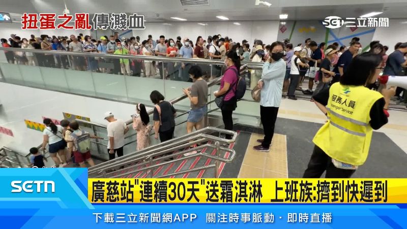 還傳出婦人因踩空濺血送醫