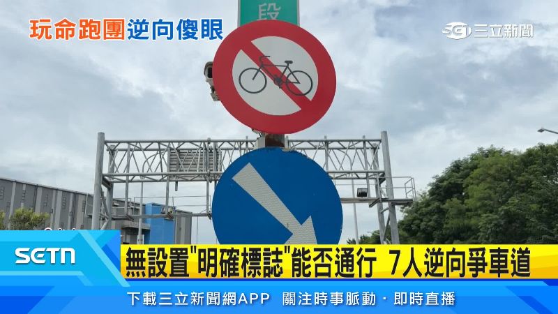 陸橋沒有明確標示禁止行人通行