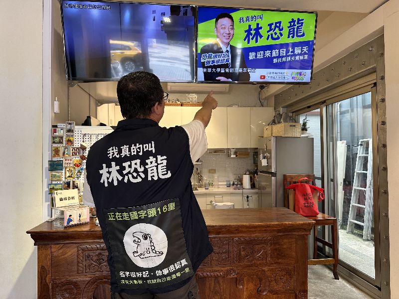 林恐龍希望能自己能成為「恐龍民代」。（圖／中央社）