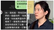 簡水綿便宜租豪宅給護理師　許聖梅曝關鍵