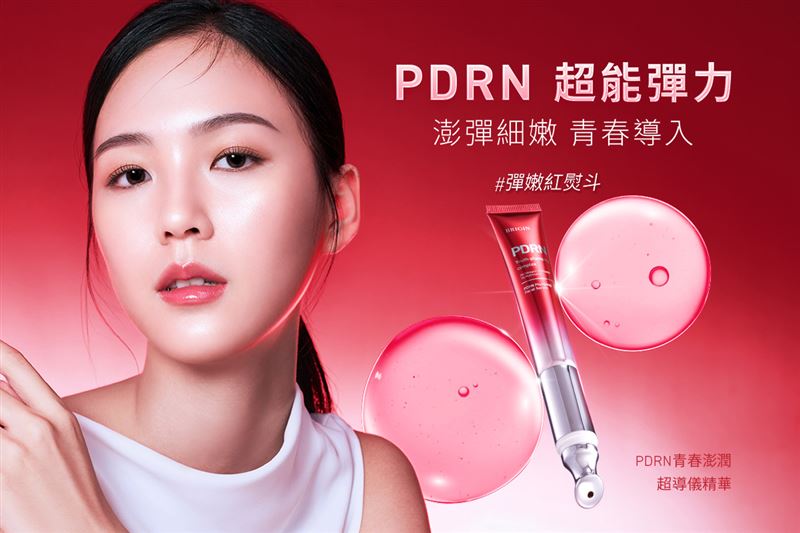 BRIGIN by 1028推出全新《PDRN青春澎潤超導儀精華》。(圖/品牌業者提供)