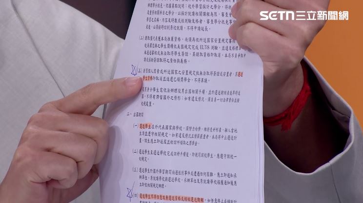 民進黨台北市議員林延鳳說蔣萬安兒子赴美爭議,並出示規則細項。(圖/前進新台灣)