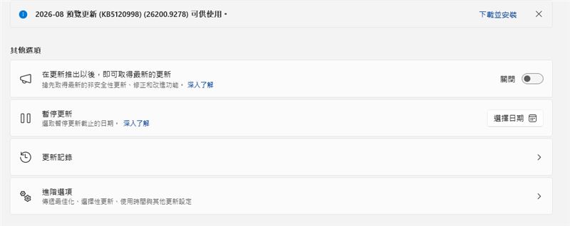 Windows 11的「KB5120998」更新開放下載,不少用戶更新後出現滑鼠游標、桌面異常。(圖/翻攝自Windows Update)