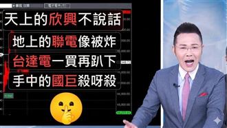 哲哲高唱《魯冰花台股版》！股民笑著哭了