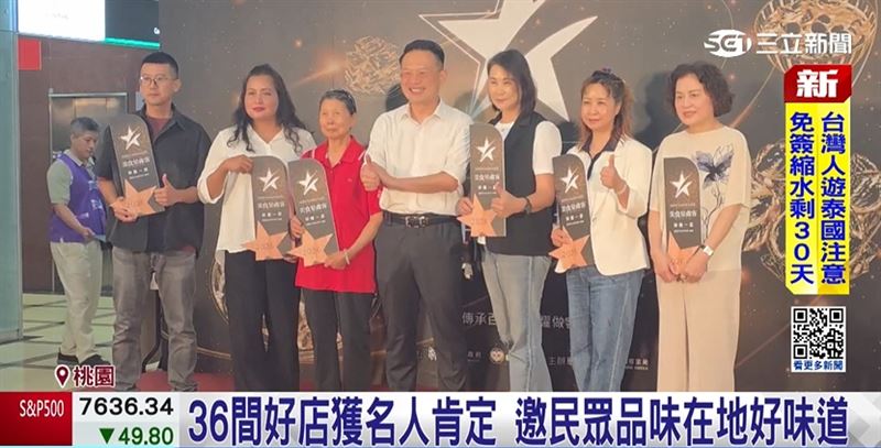 桃園客家星級粄食推薦店家出爐,歡迎民眾跟著名人腳步,前去品嘗在地好味道