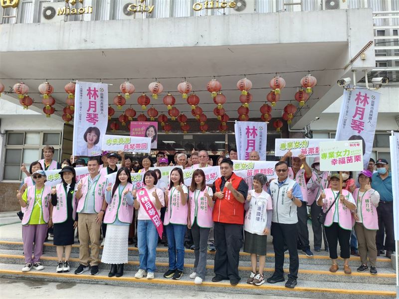 苗栗市不只一種選擇!林月琴登記參選苗栗市長