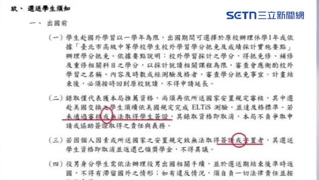 有人質疑教育局更改規範是為了替蔣萬安兒子開後門