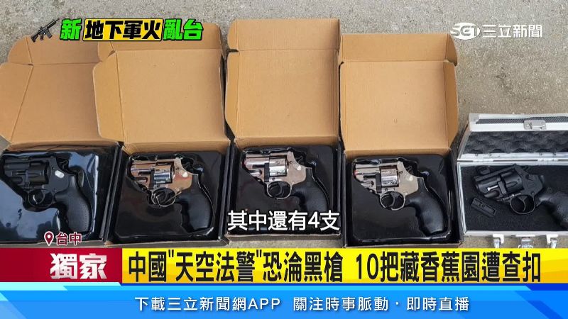 天空法警左輪玩具槍被有心人士改造成具有殺傷力的武器