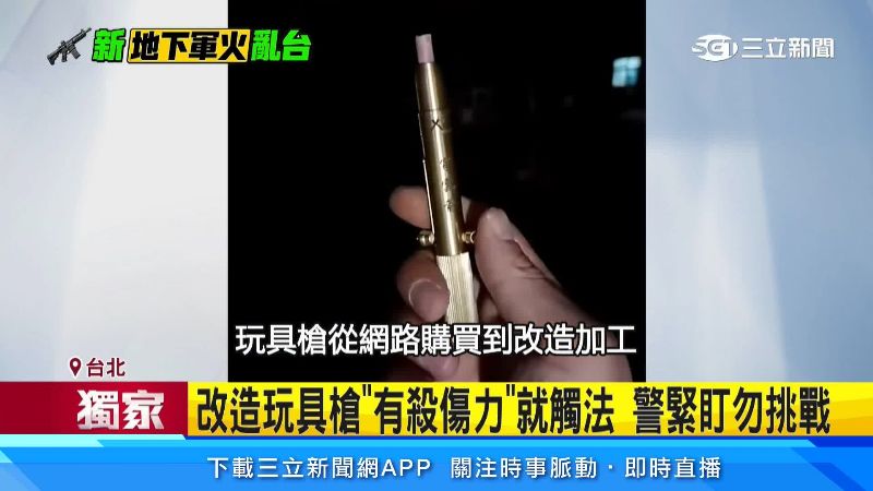 穿雲箭也是具有危險性的玩具