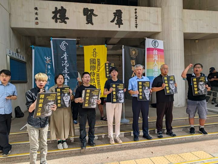 香港人權陣線、台灣人權促進會、香港邊城青年等多個公民團體,2日上午在立法院群賢樓門外舉行記者會聲援黃之鋒。(圖/翻攝自黃捷臉書)