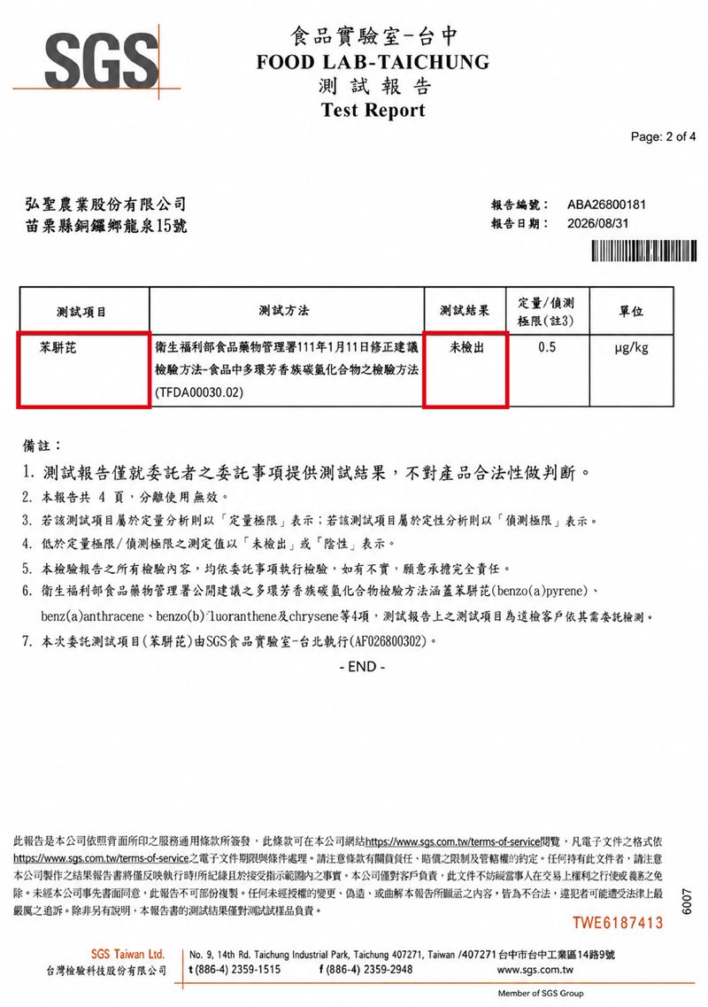 「陽明山姜太公中部道場客家大院」的苦茶油深受民眾喜愛,自主送驗確認苯駢芘未檢出。道場主席羅世新表示,「神明加持是信仰上的祝福,但食安必須交給科學檢驗把關」,有保庇也要有檢驗,絕不能單靠口碑或信仰。(圖/陽明山姜太公道場提供)