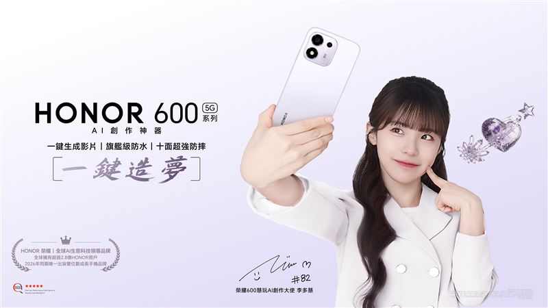 遠傳獨家開賣HONOR 600 Lite/600 0元拿走