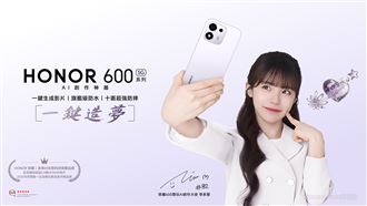遠傳獨家開賣HONOR 600 Lite/600 0元拿走