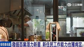 第三屆大武山職場新人賞發掘百業潛力新星
