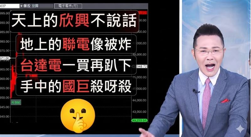 摩爾證券投顧分析師郭哲榮(哲哲)在直播中開金嗓,唱起改編版《魯冰花》,幽默自嘲今日台股慘況,讓不少投資人聽完直呼「太有感」。(示意圖/AI生成)