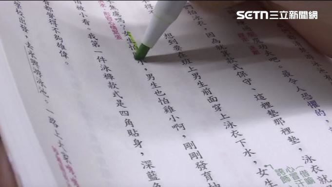 高三課文出現「雞雞」　家長批壞示範！