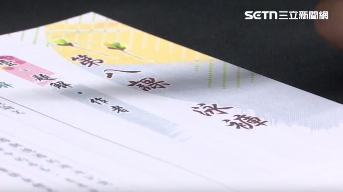 高三課文出現性器官字眼