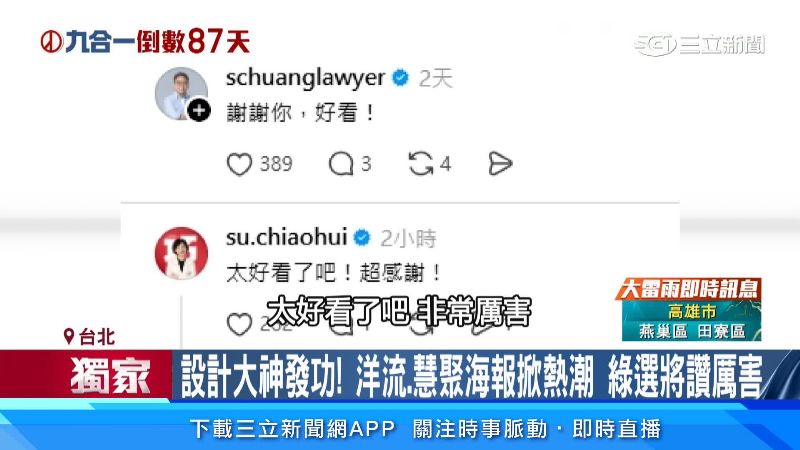 洋流慧聚衝1800