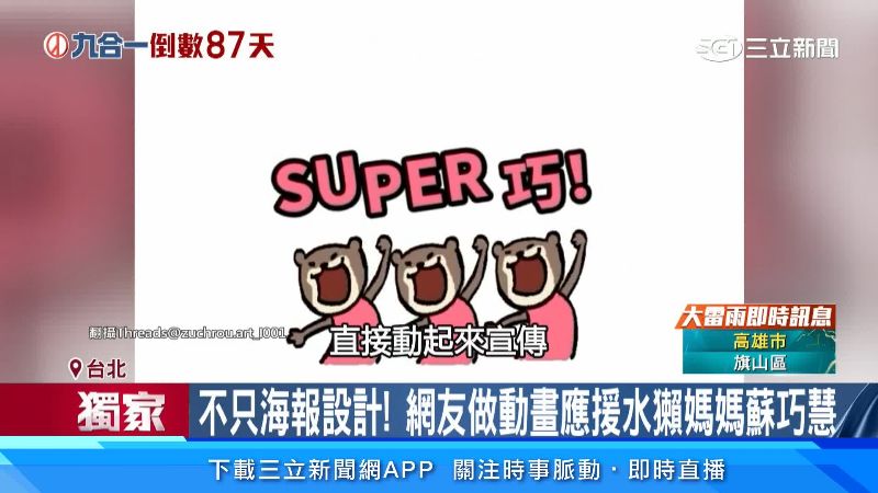 甚至還有動畫貼圖參戰