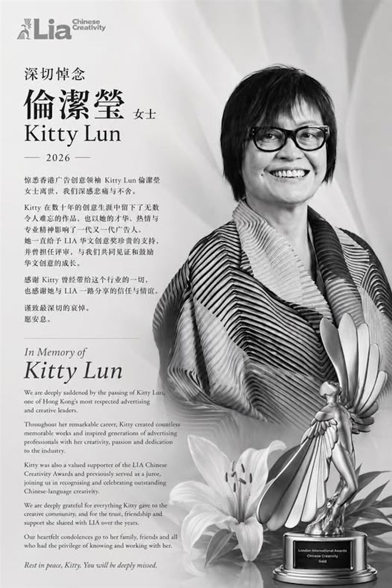 Lia Chinese Creativity在官方帳號發文悼念倫潔瑩。（圖／翻攝自Lia Chinese Creativity臉書）