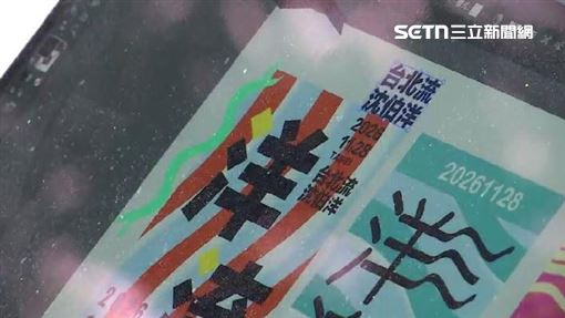 獨／大神製「洋流」、「慧聚」海報掀熱潮