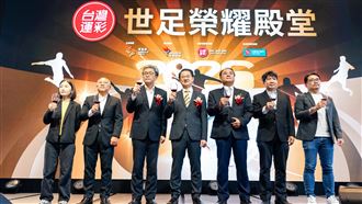世足狂潮吸金89.3億！台灣運彩表揚功臣