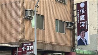 議員登記本週截止　佀廣洋競總悄悄掛牌