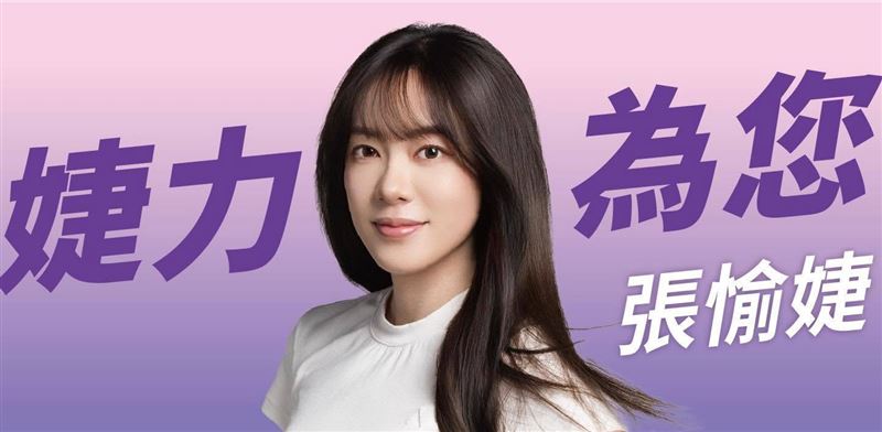鹿港鎮第三選區的鎮民代表參選人張愉婕。(圖/翻攝自張愉婕臉書)
