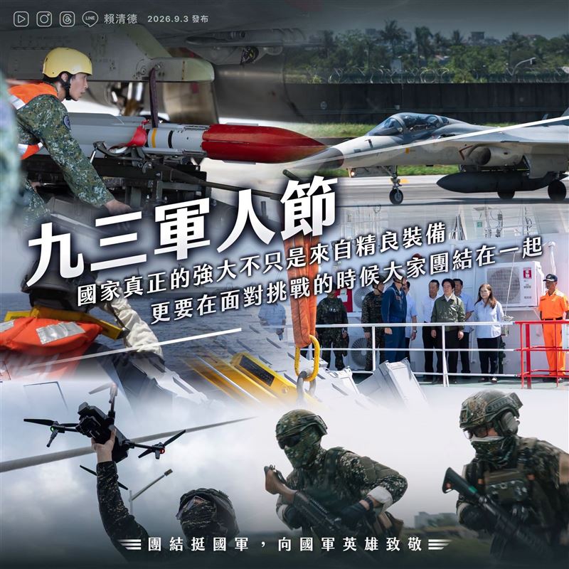 賴清德說,國防戰力的核心是人,政府支持國防,也一定會照顧官士兵。(圖/翻攝自賴清德臉書)