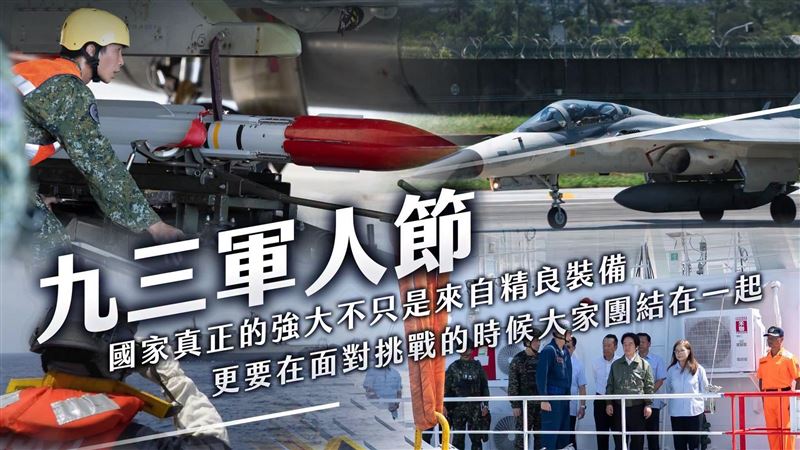 賴清德強調國防　宣布明年軍公教加薪4%