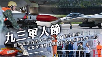 賴清德強調國防　宣布明年軍公教加薪4%