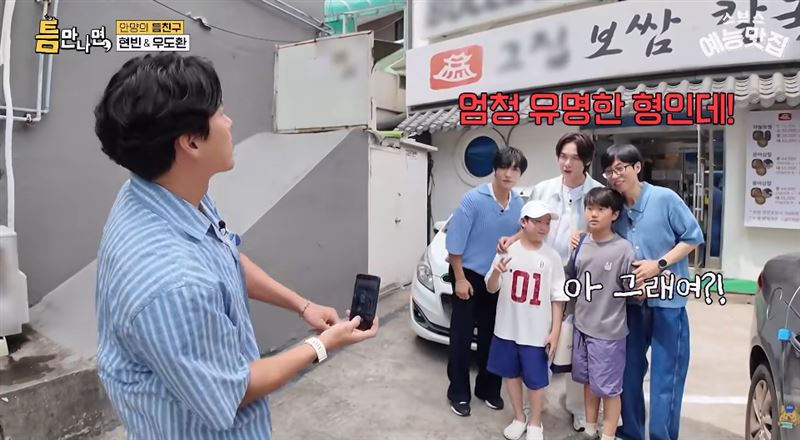 玄彬首次出演綜藝節目便遭遇「認知度危機」。（圖／翻攝自스브스 예능맛집）